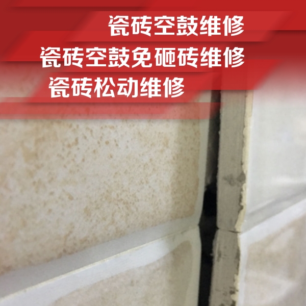 直辖县级行政区划瓷砖空鼓维修公司分享瓷砖胶薄贴法的具体操作步骤