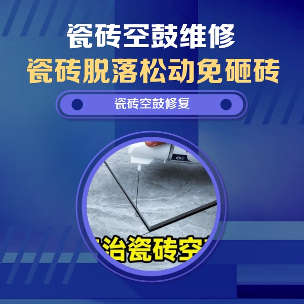 直辖县级行政区划瓷砖空鼓维修公司分享卫生间瓷砖翘边维修的方法